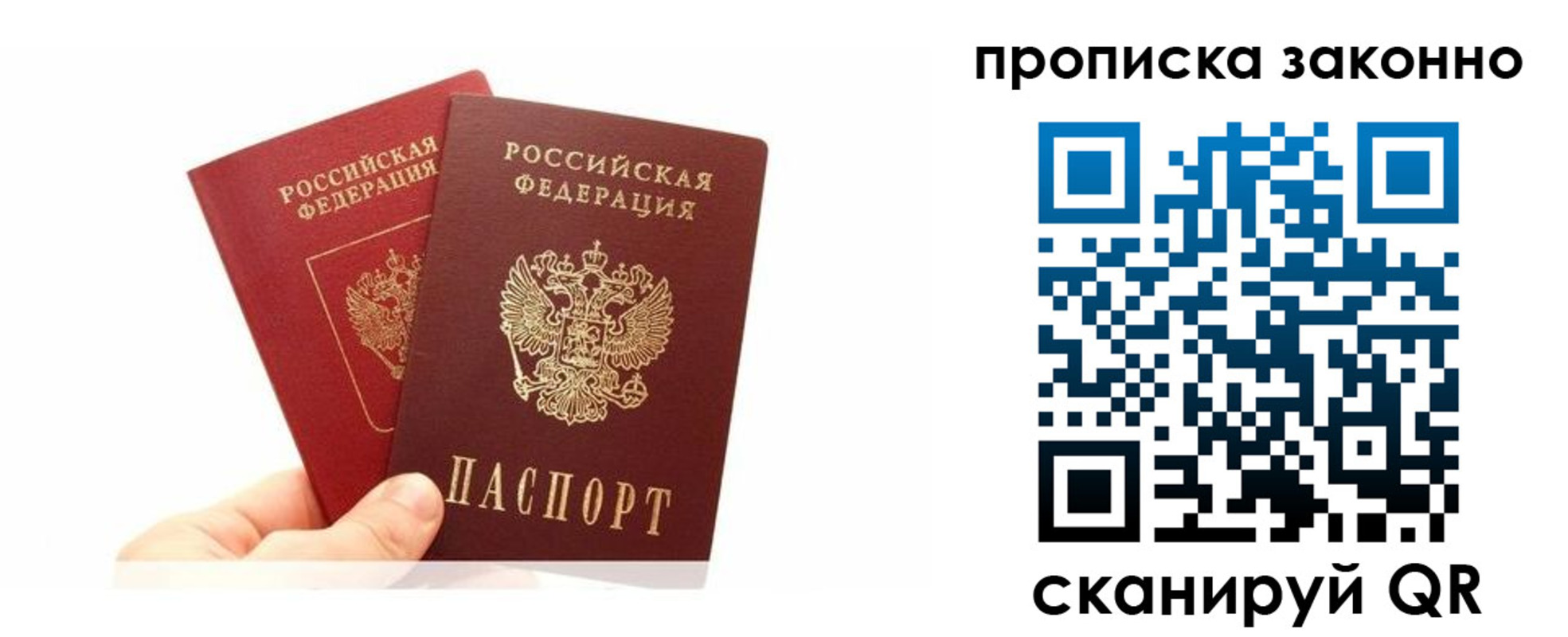 прописка в квартире в Ивантеевке