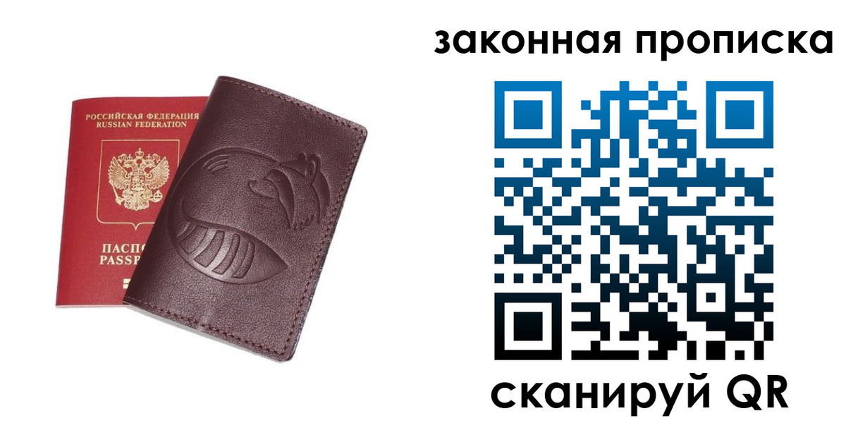 временная регистрация адрес в Ивантеевке